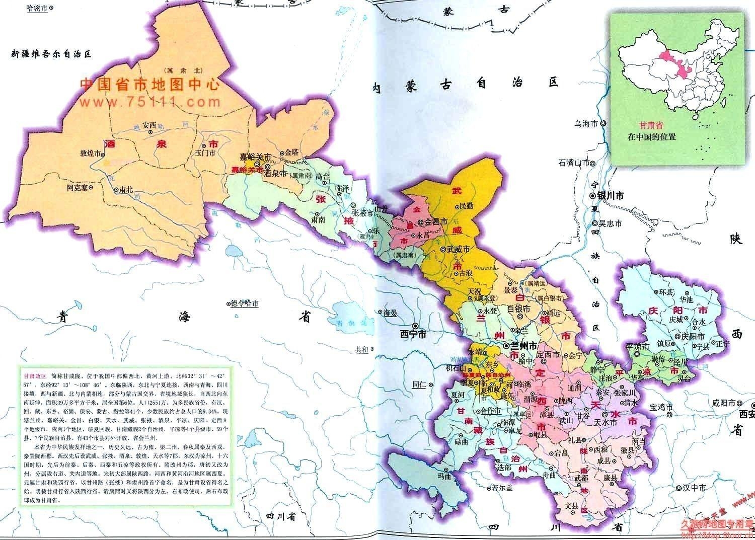 甘肃，探索西部之韵