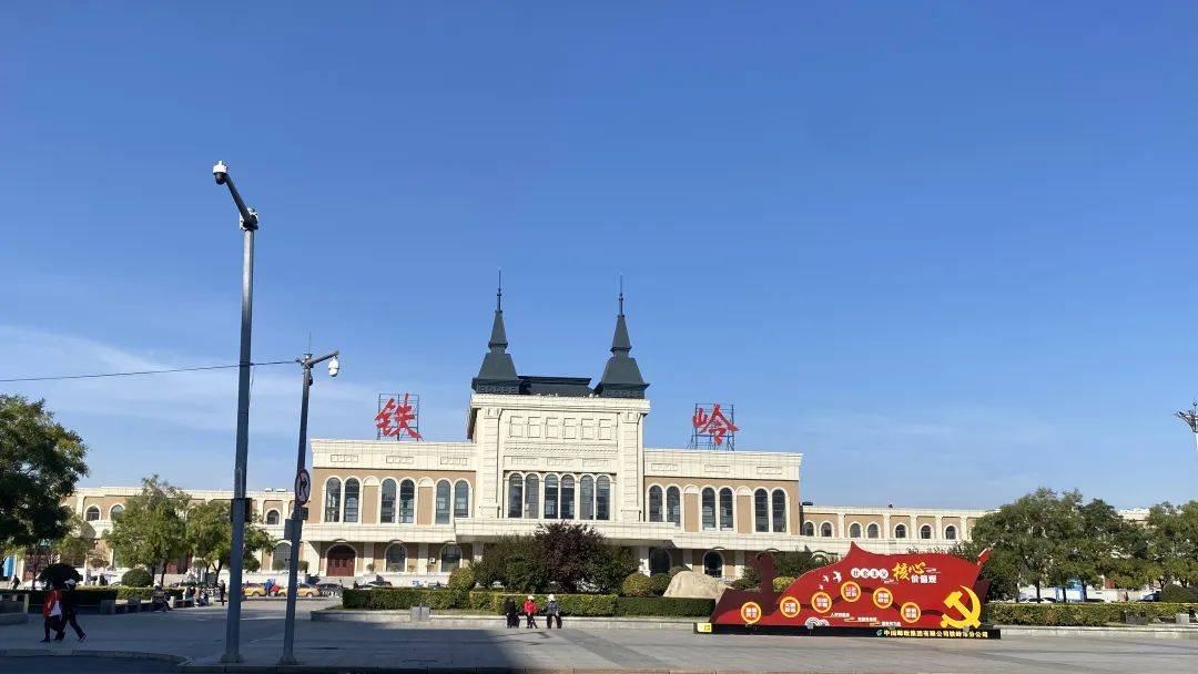 铁岭,古今魅力交织的探寻之旅